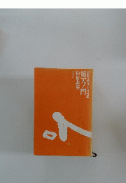 龍天ノ門