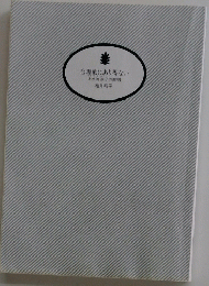 合理的にあり得ない