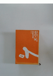 花芒ノ海