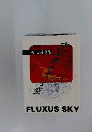 FLUXUS SKY