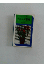 ベランダ菜園