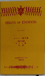 ESSAYS　OF　EMERSON