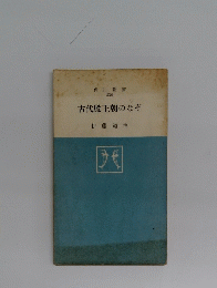 古代殷王朝のなぞ