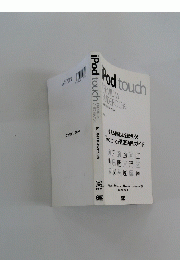 iPod touch GUIDEBOOK PREMIUM