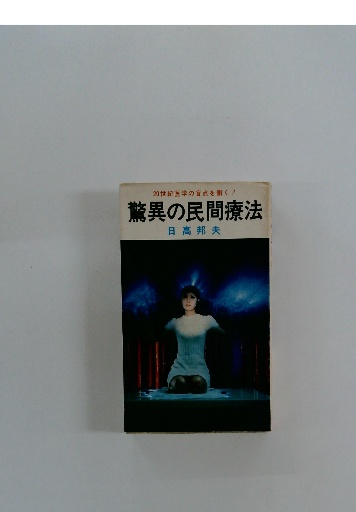 熱い販売 論理数学入門(菅野正雄著) / 古本配達本舗 / 古本、中古本、古 電気電子工学