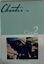 Chanter　Cine 2　No.6