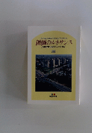 創価のルネサンス　36