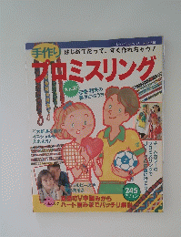 プロミスリング