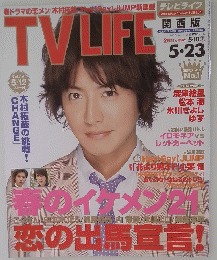 TY LIFE 平成20年5月22日号