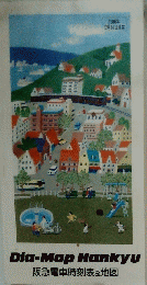 Dia-MapHankyu　阪急電車時刻表&地図