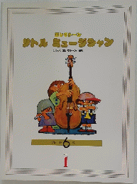 エレクトーン　リトルミュージシャン　VOL.1