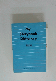My Storybook Dictionary　