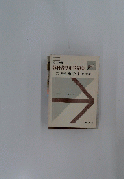 教科書傍用問題集　 数学Ⅰ