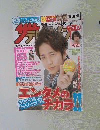 サテレビション　2012年