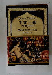 RichardJ.Burton　千夜一夜 2