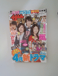 ザ テレビジョン 2011年　No.8