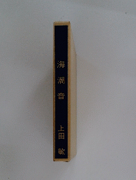 海潮音