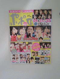 ポポロ　2013/3