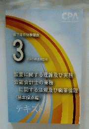 修了考査対策講座 3 2023年合格目標