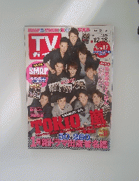 TVガイド