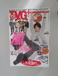 TVG＋　2011 Winter