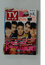 ＴＶガイド　平成2年1月16日発行