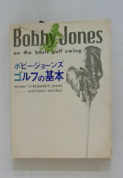 Bobby　jones　on　the　basic　golf　swing