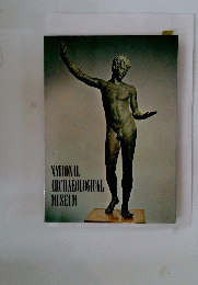 NATIONAL ARCHAEOLOGICAL MUSEUM