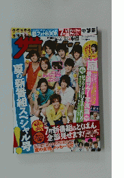 夏の新番組スペシャル号 2013 NO.25