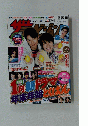 ザテレビジョン　平成21年12月4日発行