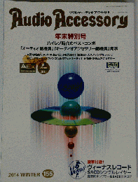 Audio Accessory　2015年