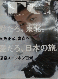 東京カレンダー 2012年 03月号