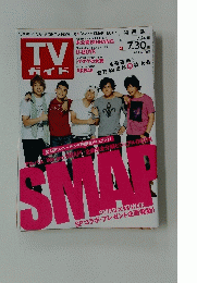 TVガイド　SMAP　2010　