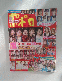 ポポロ　2011年4月号