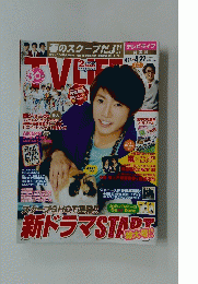 TV LIFE 2012 No.9 （4/27号）