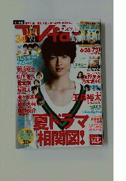 テレビファン　２０１３年８月号
