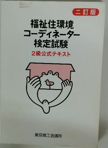 春秋左伝占話考(加藤大岳) / 古本配達本舗 / 古本、中古本、古