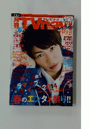 月刊テレビナビ　TVnavi　2015年06月号
