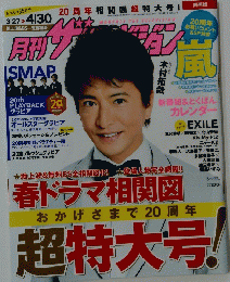 THE TELEVISION　２０１５年５月号