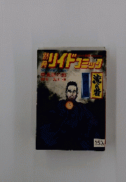 サイドコミック　９月号