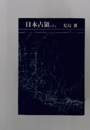 日本占領Vol.3児島裏