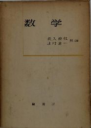 数学