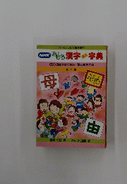 おもろ漢字字典
