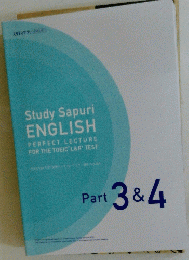 Study Sapuri ENGLISH　Part 3 & 4