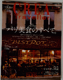 CREA Traveller　WInter