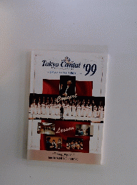 Tokyo Cantat 1999