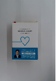 21人の名医が健康をアドバイス MEDICAL DIARY 2015.1-2015.12