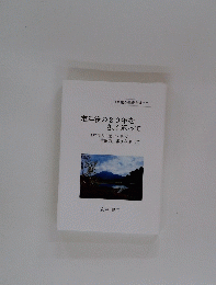 定年後の20年を振り返って