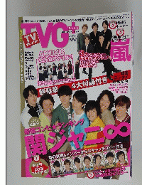 ＴＶガイド TVG+　2011 SPRING