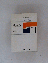 確率論
